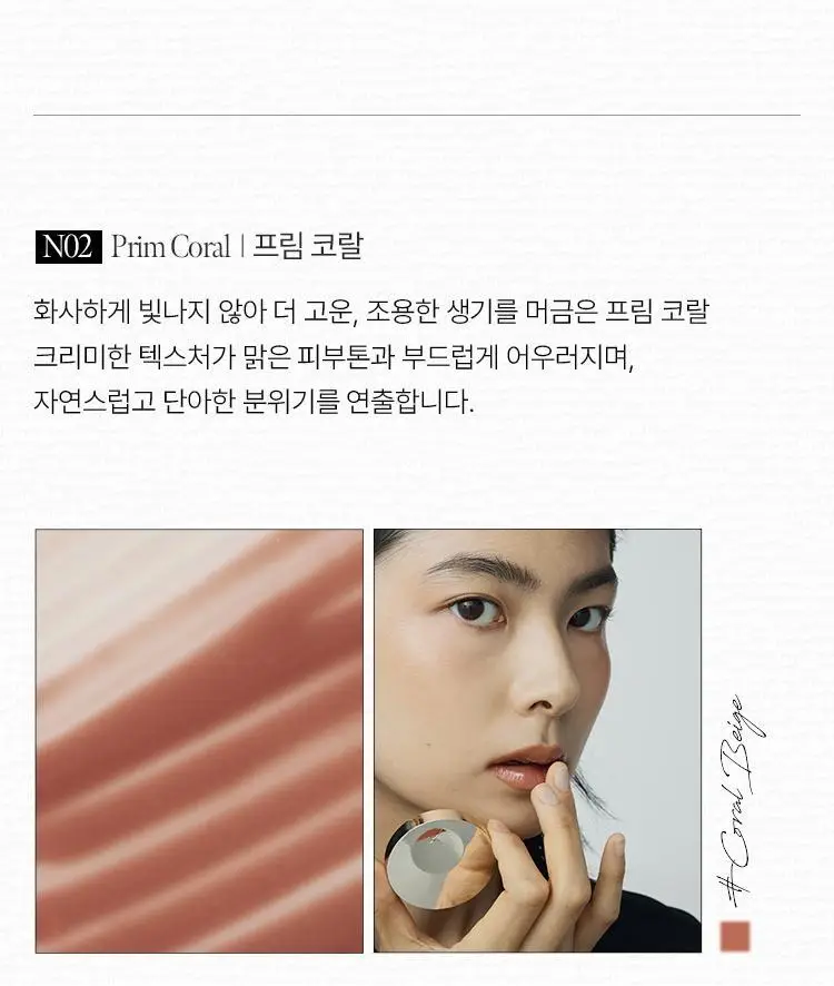 [여배우 립밤] 소울 에버 모이스트 볼륨 립밤 8g 상세페이지 18